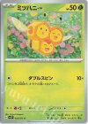  003/071 C ミツハニー 