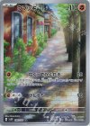  080/071 AR ウソッキー 