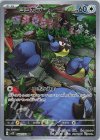  082/071 AR ココガラ 