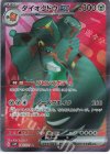  088/071 SR ダイオウドウex 