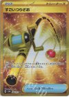  098/071 UR すごいつりざお 