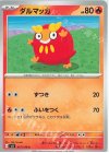  017/108 C ダルマッカ 