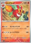  018/108 U ヒヒダルマ 