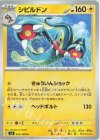 035/108 U シビルドン