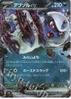  073/108 RR アブソルex 