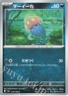  075/108 C マーイーカ 