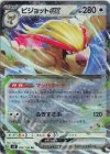  089/108 RR ピジョットex 