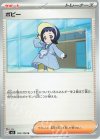  105/108 U ポピー 