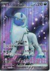 126/108 SR アブソルex