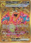 139/108 UR リザードンex