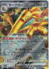  050/062 RR サーフゴーex 