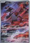 069/062 AR グラードン