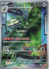  072/062 AR ナットレイ 