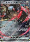  132/190 RR テツノワダチex 