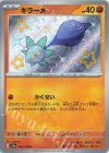  286/190 S キラーメ 