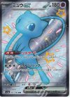 327/190 SSR ミュウex