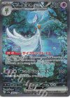  348/190 SAR サーナイトex 