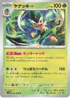  002/066 U ヤナッキー 