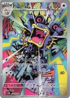  078/066 AR ドゴーム 