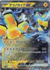  027/066 RR テツノカイナex 