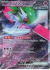  038/066 RR テツノブジンex 