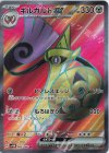  082/066 SR ギルガルドex 