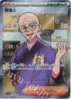  085/066 SR 管理人 