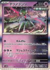 035/071 R テツノブジン 
