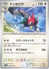  059/071 U ケンホロウ 