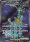  086/071 SR テツノカシラex 