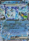  038/101 RR オーガポンいどのめんex 