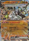  065/101 RR オーガポンいしずえのめんex 