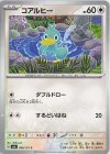  088/101 C コアルヒー 