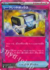  092/101 ACE シークレットボックス 