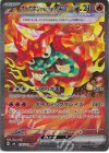  126/101 SAR オーガポンかまどのめんex 