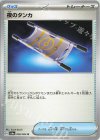  056/064 U 夜のタンカ 