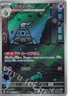  069/064 AR サマヨール 