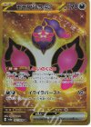  092/064 UR モモワロウex 