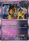  047/102 R テツノイワオ 