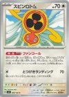  080/102 C スピンロトム 