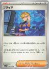  100/102 U ブライア 