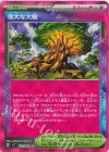 101/102 ACE 偉大な大樹