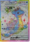 117/102 SR ラプラスex