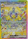 128/102 SAR デンチュラex