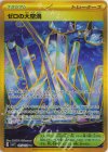 135/102 UR ゼロの大空洞