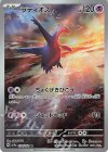  070/064 AR ラティオス 