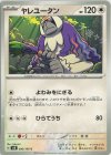  090/106 C ヤレユータン 