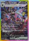  133/106 SAR サザンドラex 