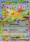  003/187 RR リーフィアex 