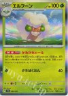  005/187 - エルフーン(R仕様) 